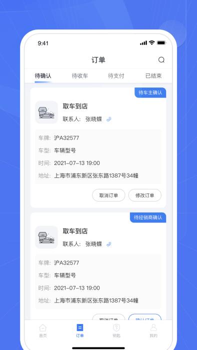 爱车帮商家官方版下载,爱车帮商家,车辆app,维保app