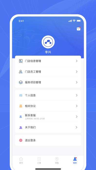 爱车帮商家官方版下载,爱车帮商家,车辆app,维保app