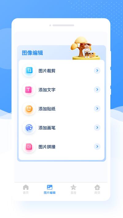 甜图相机app下载,甜图相机,拍照app,相机app