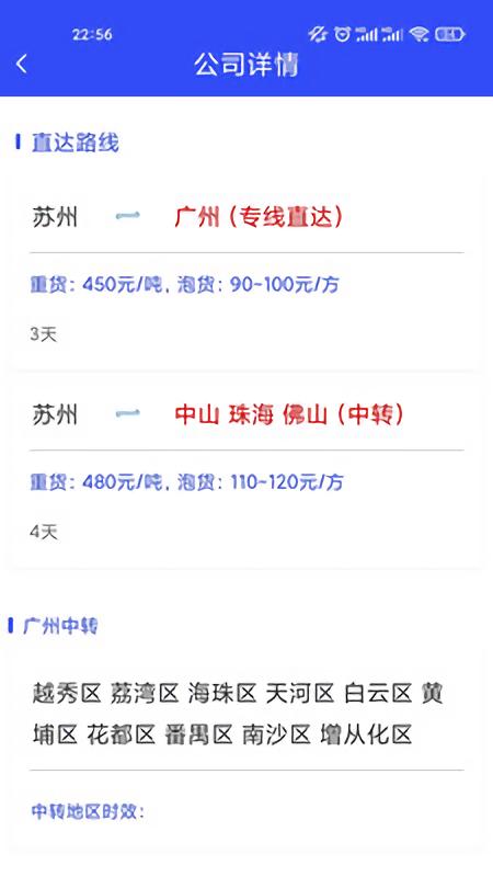牛牛到家app下载,牛牛到家,货运app,配送app