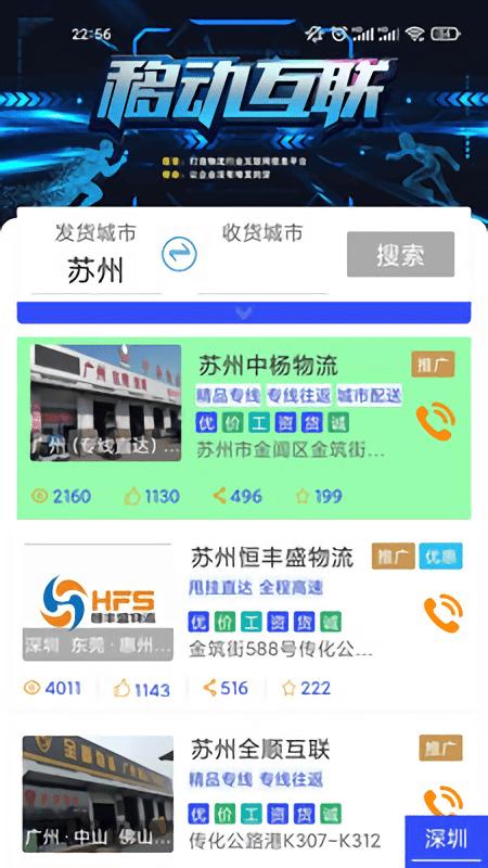 牛牛到家app下载,牛牛到家,货运app,配送app