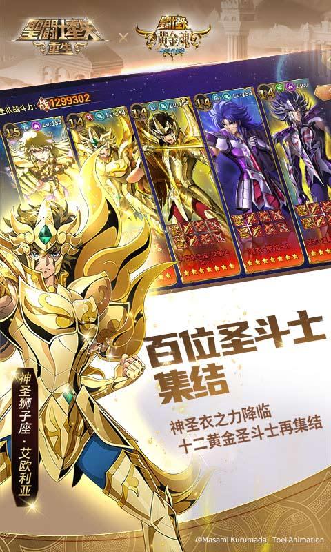 圣斗士星矢重生小米手游下载,圣斗士星矢重生,动漫手游,动作手游,小米手游
