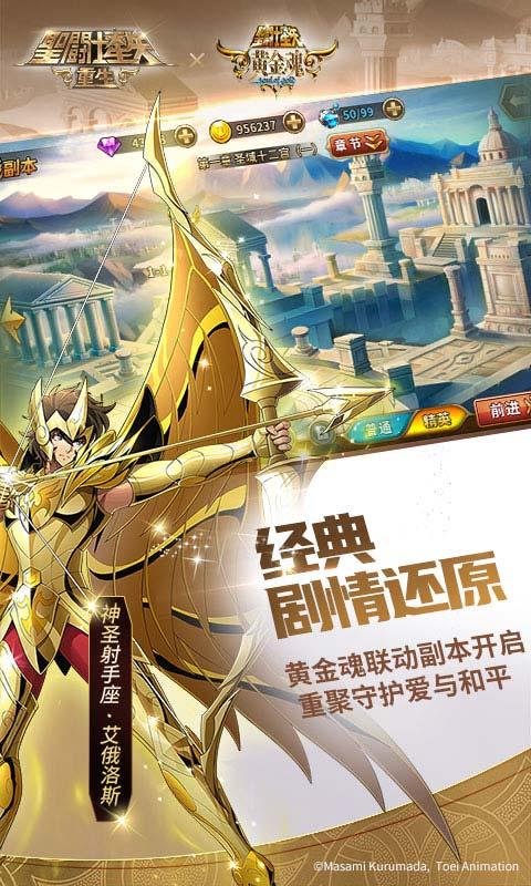 圣斗士星矢重生小米手游下载,圣斗士星矢重生,动漫手游,动作手游,小米手游