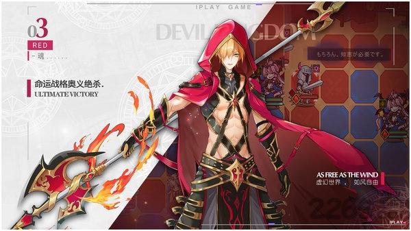 魔界王物语测试服下载,魔界王物语,二次元手游,卡牌手游