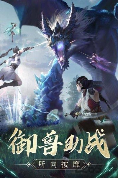 永无止境手游测试版下载,国风手游,修仙手游,永无止境