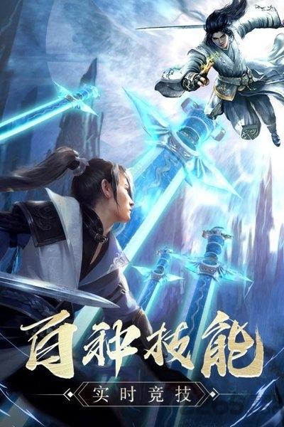 永无止境手游测试版下载,国风手游,修仙手游,永无止境