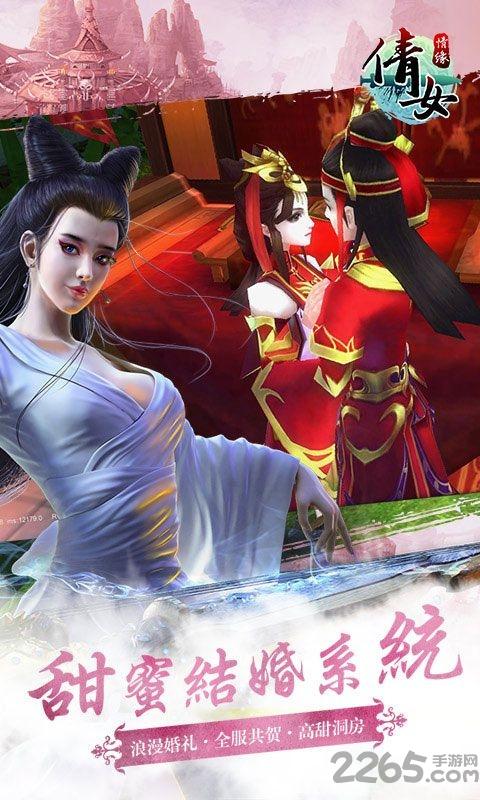 倩女情缘版无限元宝铜币版下载,倩女情缘,玄幻手游,PK手游