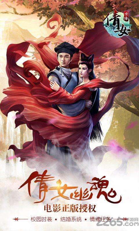 倩女情缘版无限元宝铜币版下载,倩女情缘,玄幻手游,PK手游