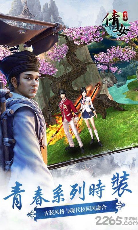 倩女情缘版无限元宝铜币版下载,倩女情缘,玄幻手游,PK手游