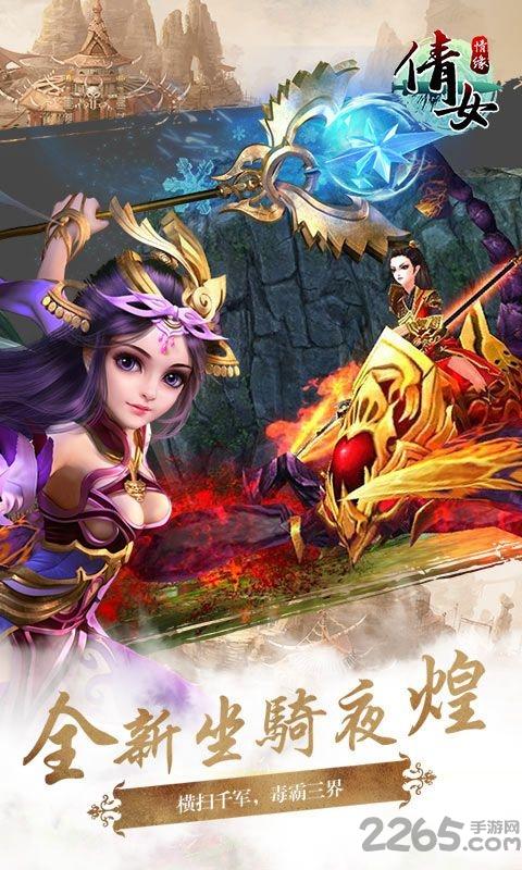 倩女情缘版无限元宝铜币版下载,倩女情缘,玄幻手游,PK手游