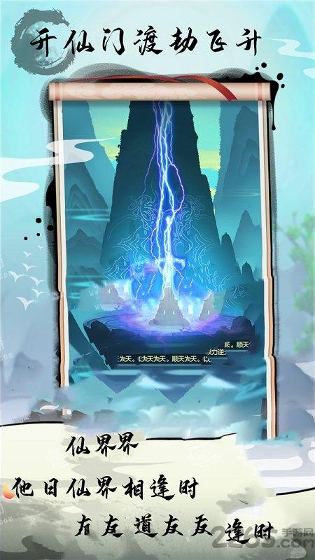 废柴修仙记游戏破解版下载,废柴修仙记,修仙游戏