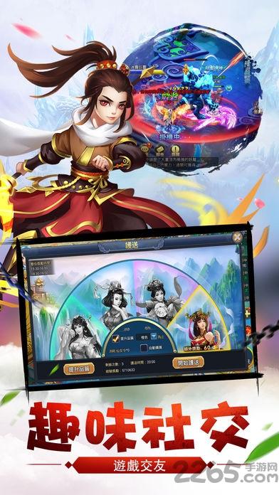 仙魔传说官方版下载,仙魔传说,仙侠手游,修仙手游