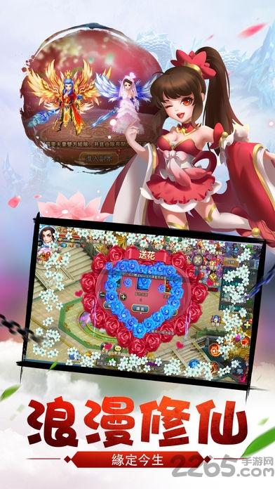 仙魔传说官方版下载,仙魔传说,仙侠手游,修仙手游