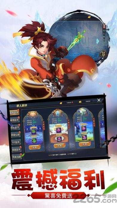 仙魔传说官方版下载,仙魔传说,仙侠手游,修仙手游