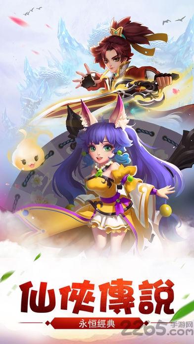 仙魔传说官方版下载,仙魔传说,仙侠手游,修仙手游