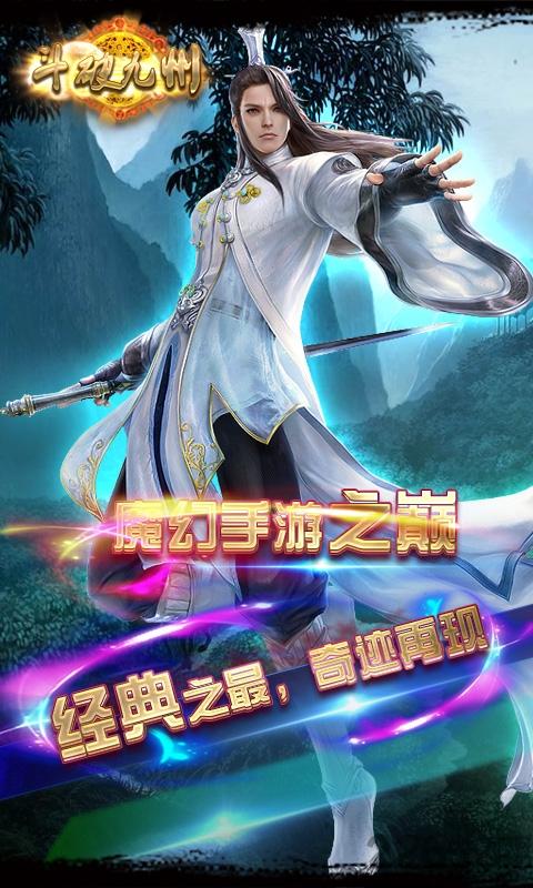 斗破九州内购破解版下载,斗破九州,arpg手游,动作手游,传奇手游