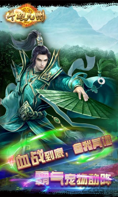 斗破九州内购破解版下载,斗破九州,arpg手游,动作手游,传奇手游