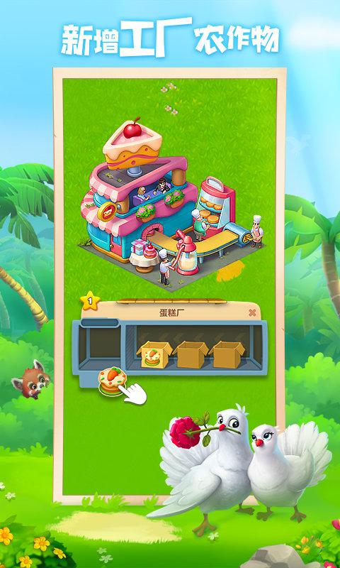 梦想城镇qq登录版下载,梦想城镇,模拟手游,休闲手游,腾讯手游