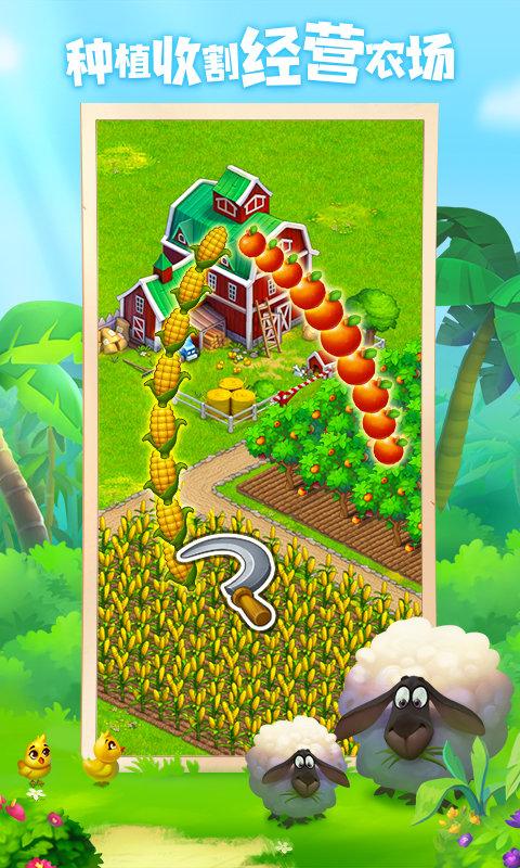 梦想城镇qq登录版下载,梦想城镇,模拟手游,休闲手游,腾讯手游