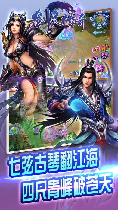 剑灵传奇之剑侠录手游(暂未上线),剑灵传奇之剑侠录,仙侠手游,rpg手游