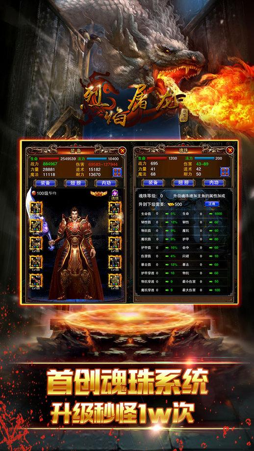 烈焰屠龙挂机破解版下载,烈焰屠龙挂机,传奇手游,挂机手游,RPG手游