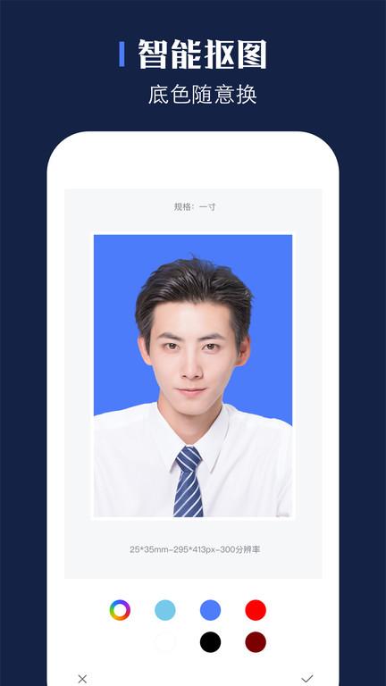 证照之星app免费版下载,证件照app,证照之星,相机app