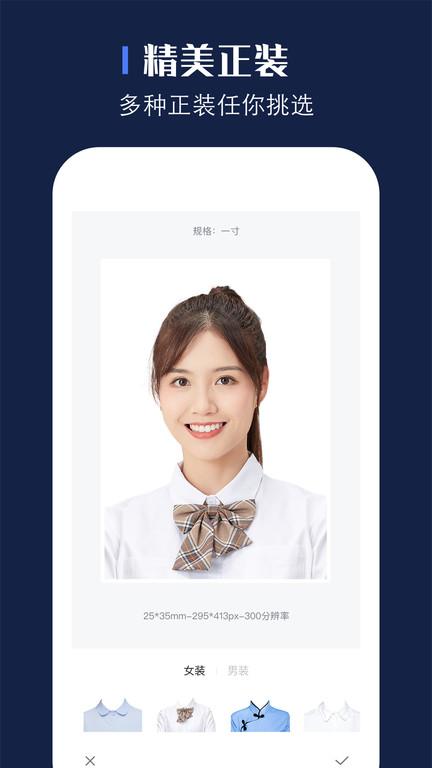 证照之星app免费版下载,证件照app,证照之星,相机app