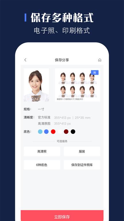 证照之星app免费版下载,证件照app,证照之星,相机app