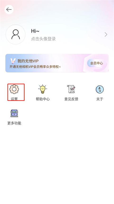 2024无他相机最新版本下载,无他相机,拍照app,美颜app