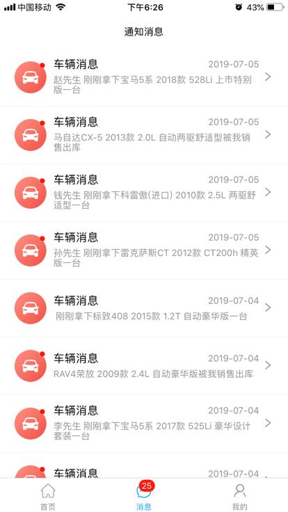 车007车商版app下载,车007,车商app,二手车app