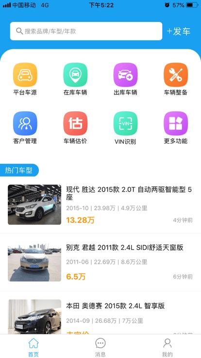车007车商版app下载,车007,车商app,二手车app