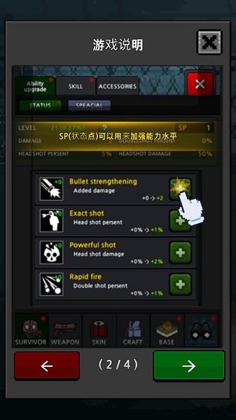 提高幸存者游戏下载,提高幸存者,射击游戏,像素游戏