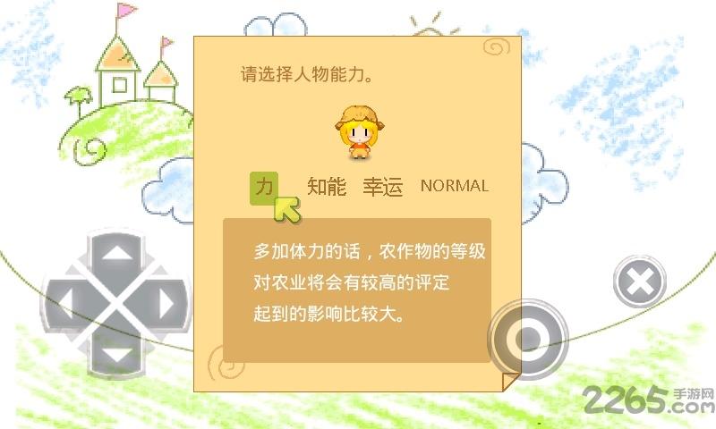 公主牧场物语无限金币版下载,公主牧场物语,农场游戏,模拟游戏,经营游戏