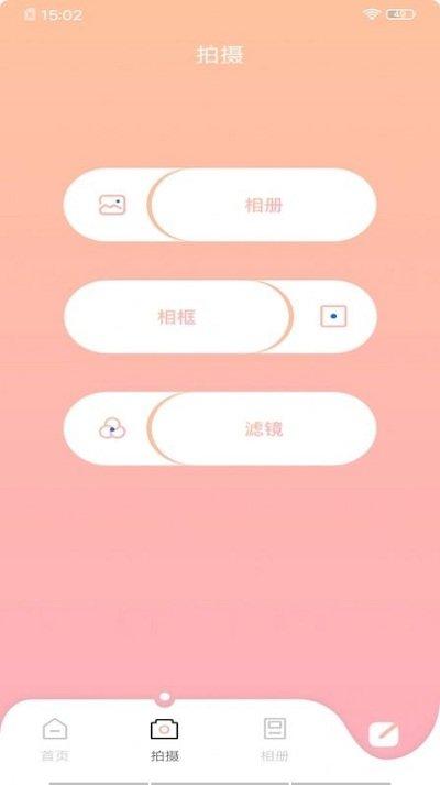 甜颜相机app下载,甜颜相机,相机app,美颜app