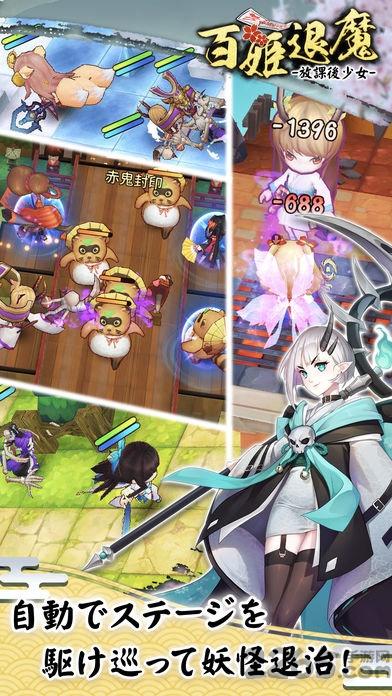 百姫退魔手游下载,百姫退魔,二次元手游,萌娘手游