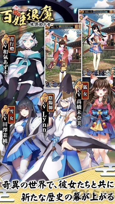 百姫退魔手游下载,百姫退魔,二次元手游,萌娘手游