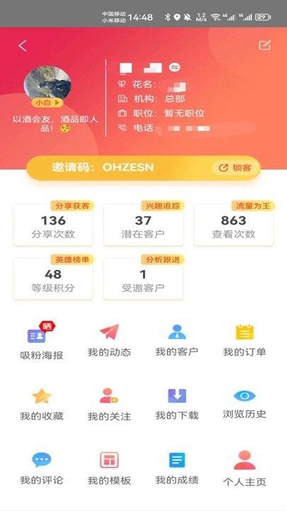 肆玖合伙人最新版下载,肆玖合伙人,企业app,培训app