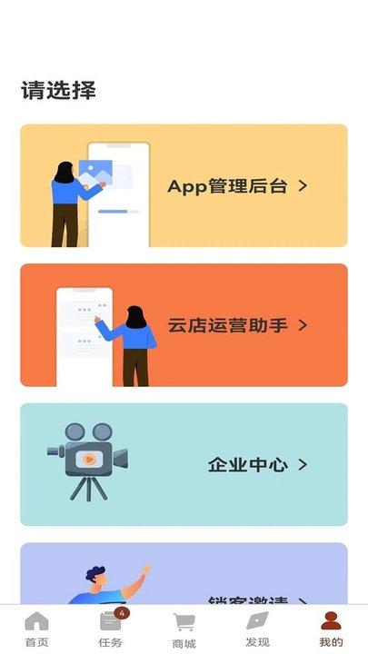 肆玖合伙人最新版下载,肆玖合伙人,企业app,培训app
