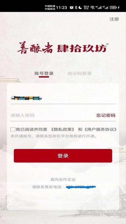 肆玖合伙人最新版下载,肆玖合伙人,企业app,培训app