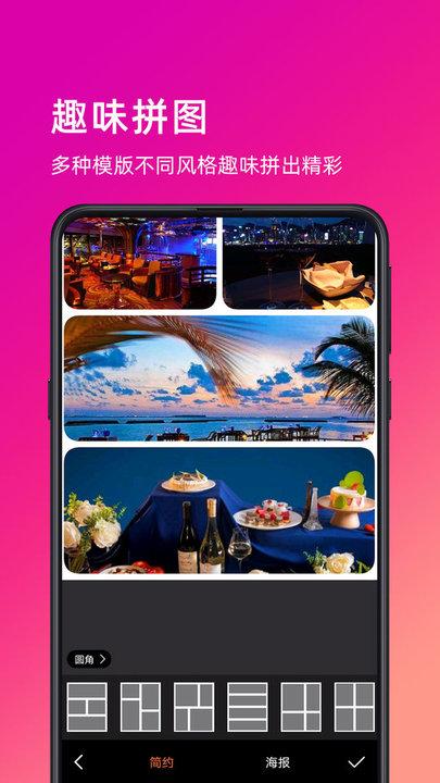 萌图软件下载,萌图,图片美化app,相册管理app