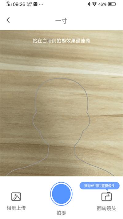 美美哒证件照app下载,美美哒证件照,证件照app