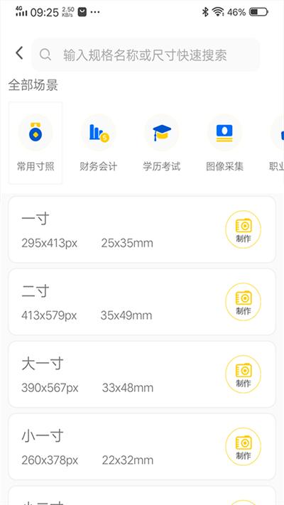 美美哒证件照app下载,美美哒证件照,证件照app