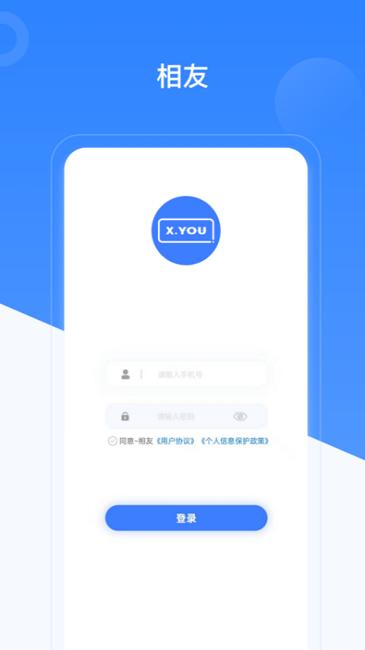 相友app下载,相友,营销app