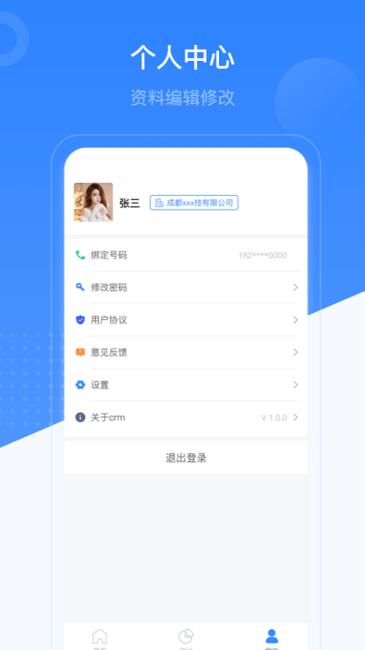 相友app下载,相友,营销app