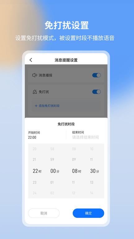 亿联云音官方版下载,亿联云音,语音播报app,店铺经营app