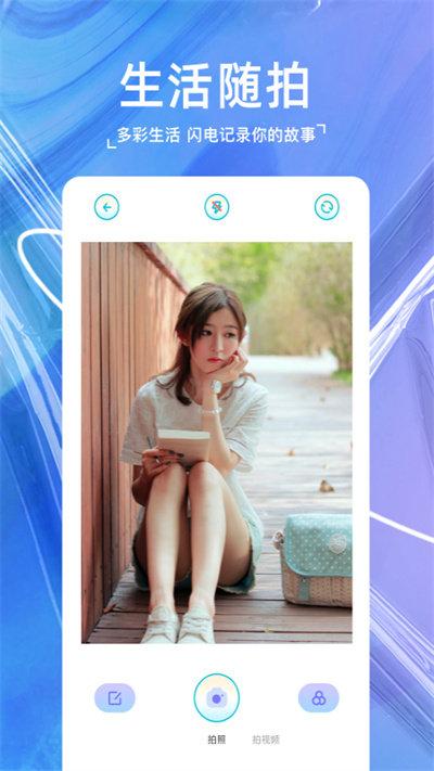 原源相机app下载,原源相机,拍照app,滤镜app