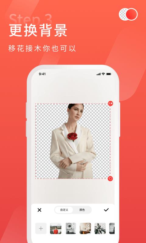 金舟抠图免费软件下载,金舟抠图,抠图app,修图app