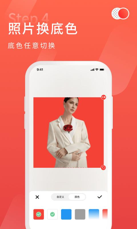 金舟抠图免费软件下载,金舟抠图,抠图app,修图app