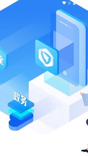 闽政通办公客户端下载,福建app,政务app,闽政通办公