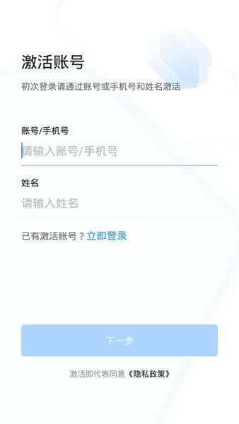 闽政通办公客户端下载,福建app,政务app,闽政通办公